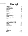 Arihant MPTET Varg‑1 Ucch Madhyamik Shikshak Rasayan Vigyan (Hindi Medium)