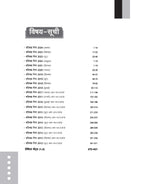 Arihant NTA UGC Bhugol Solved Papers | Hindi Medium