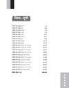 Arihant NTA UGC NET/JRF/SET Shiksha Shastra Solved Papers (2012–2024) | Hindi Medium