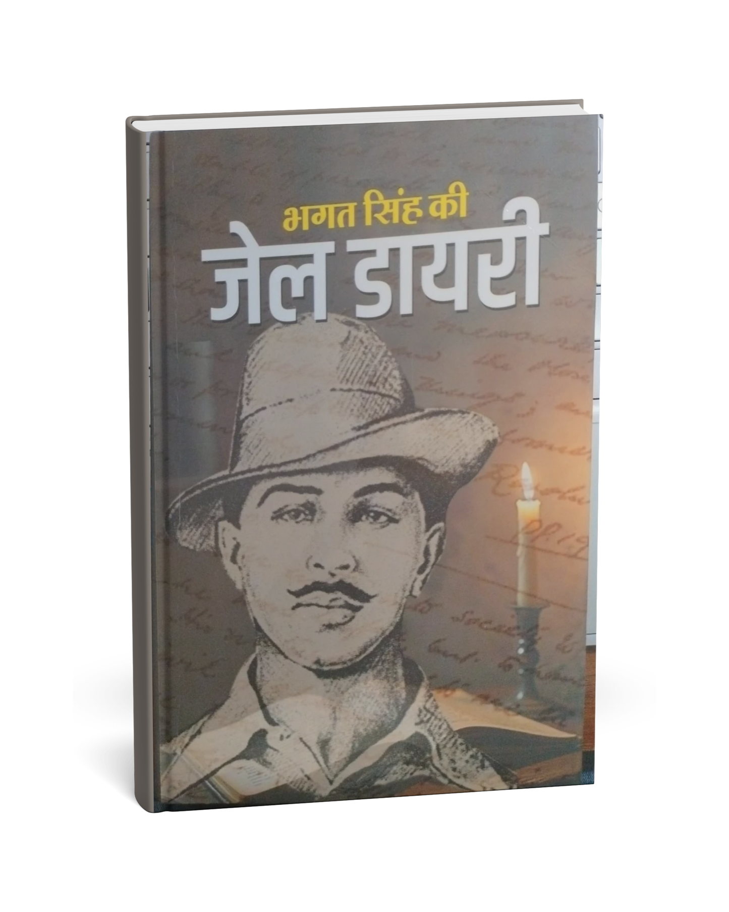 Bhagat Singh Ki Jail Diary – Writings of Bhagat Singh (Hindi Novel])