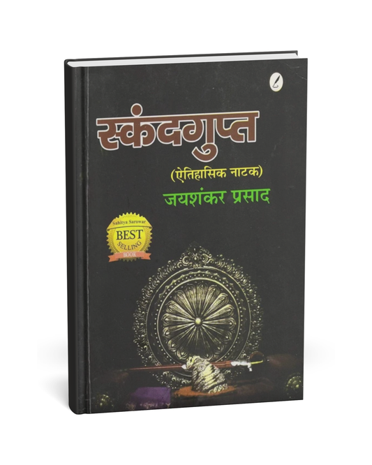 Skandgupta – A Historical Play by Jaishankar Prasad [Hindi Novel]