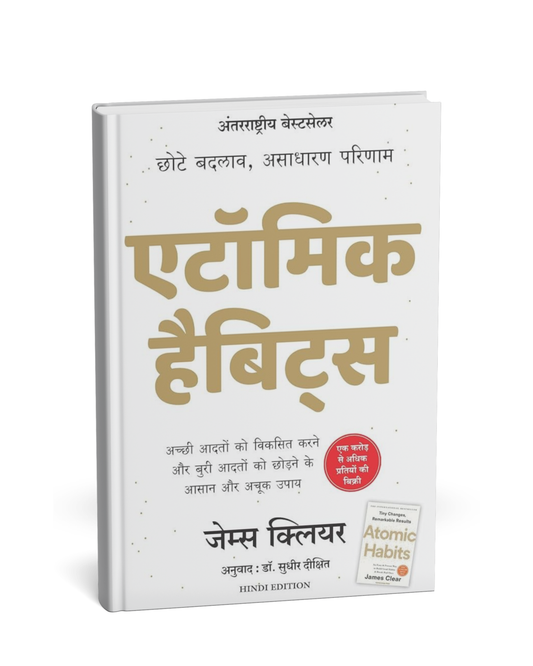 Atomic Habits by James Clear (Hindi Novel)