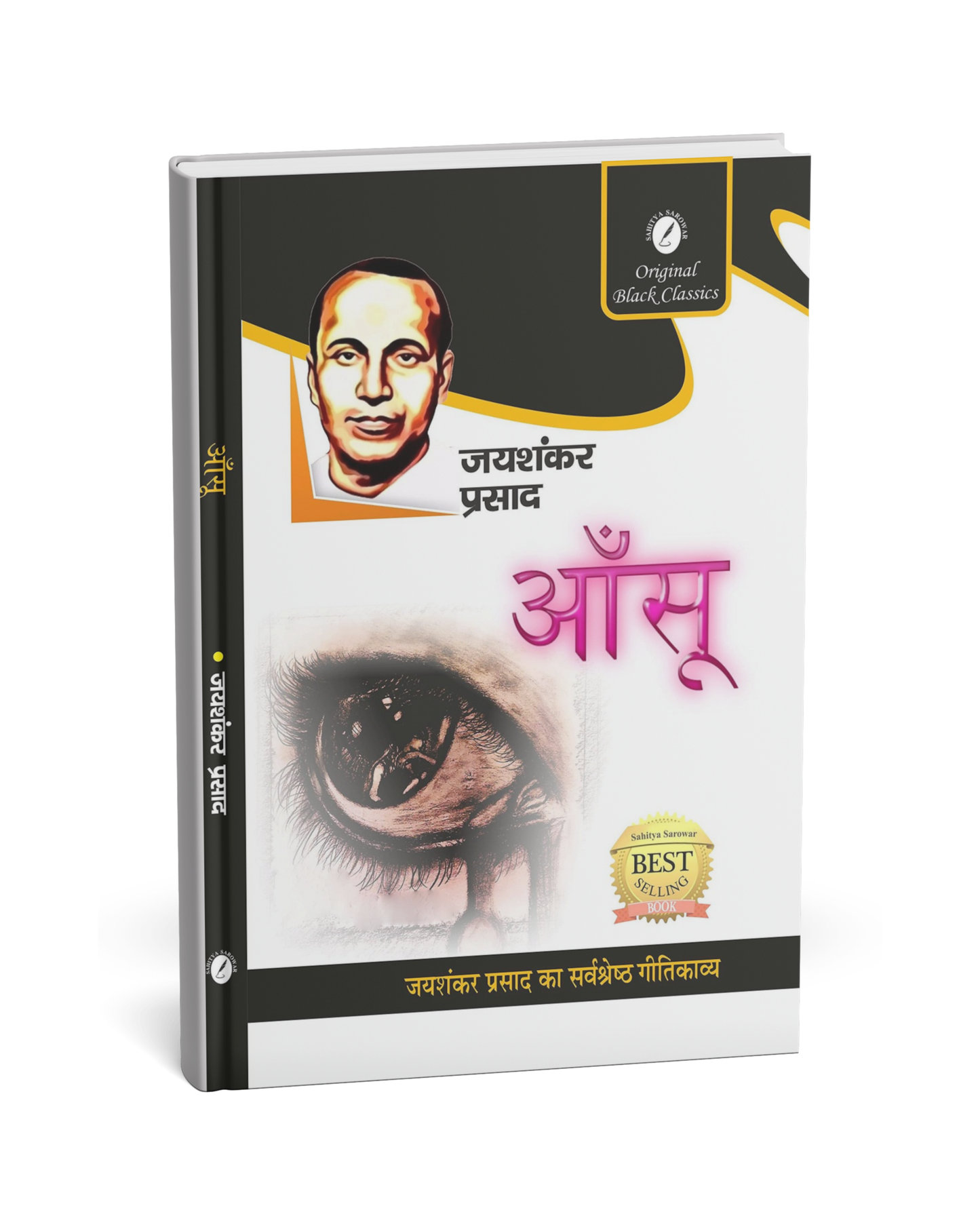 Aansoo – A Lyrical Poem by Jaishankar Prasad [Hindi Novel]