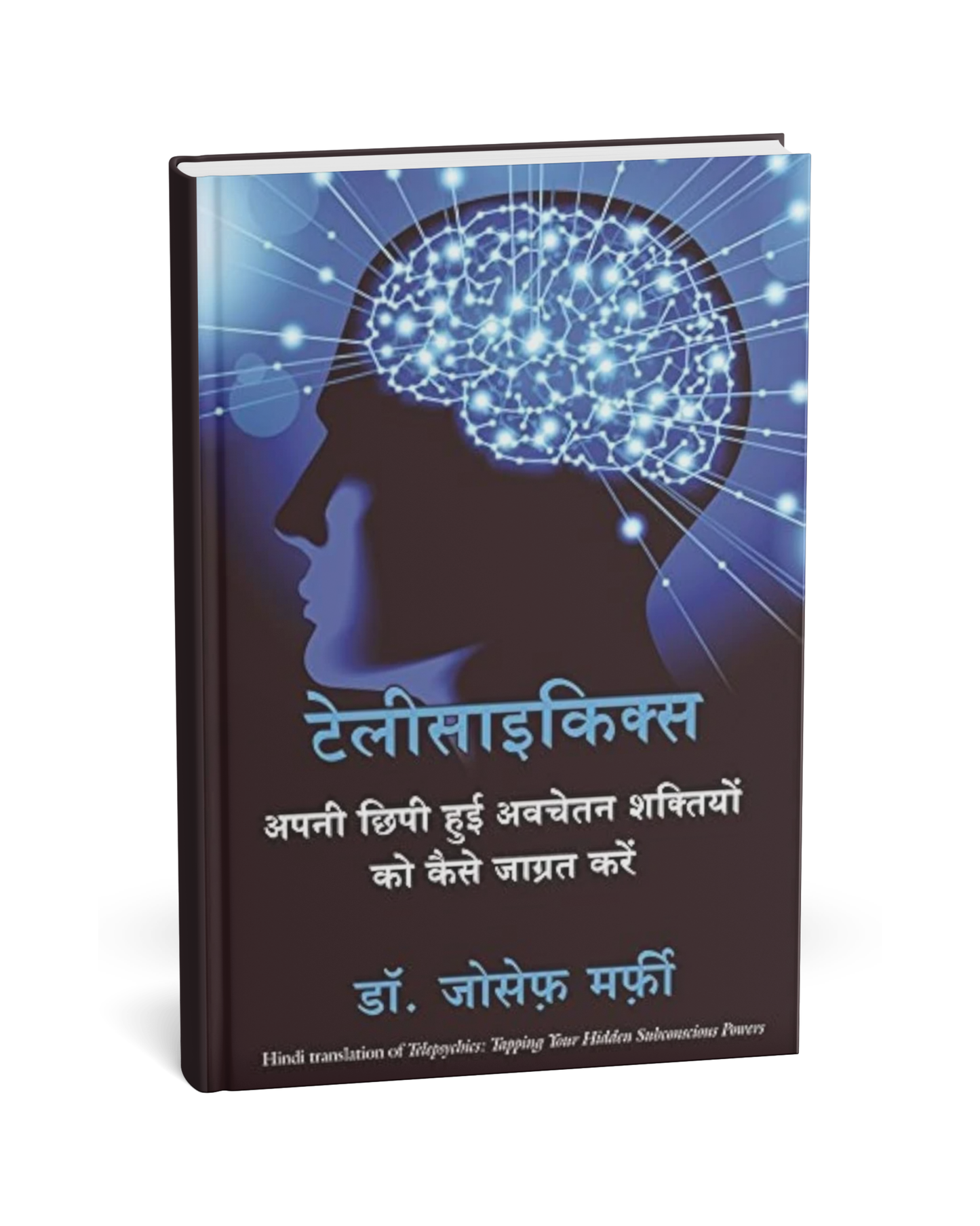 Telepsychics – By Dr. Joseph Murphy (Hindi Novel)