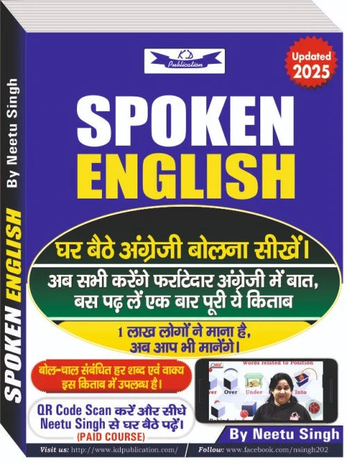 KD Publication - Spoken English 2025 Updated By Neetu Singh | Bilingual