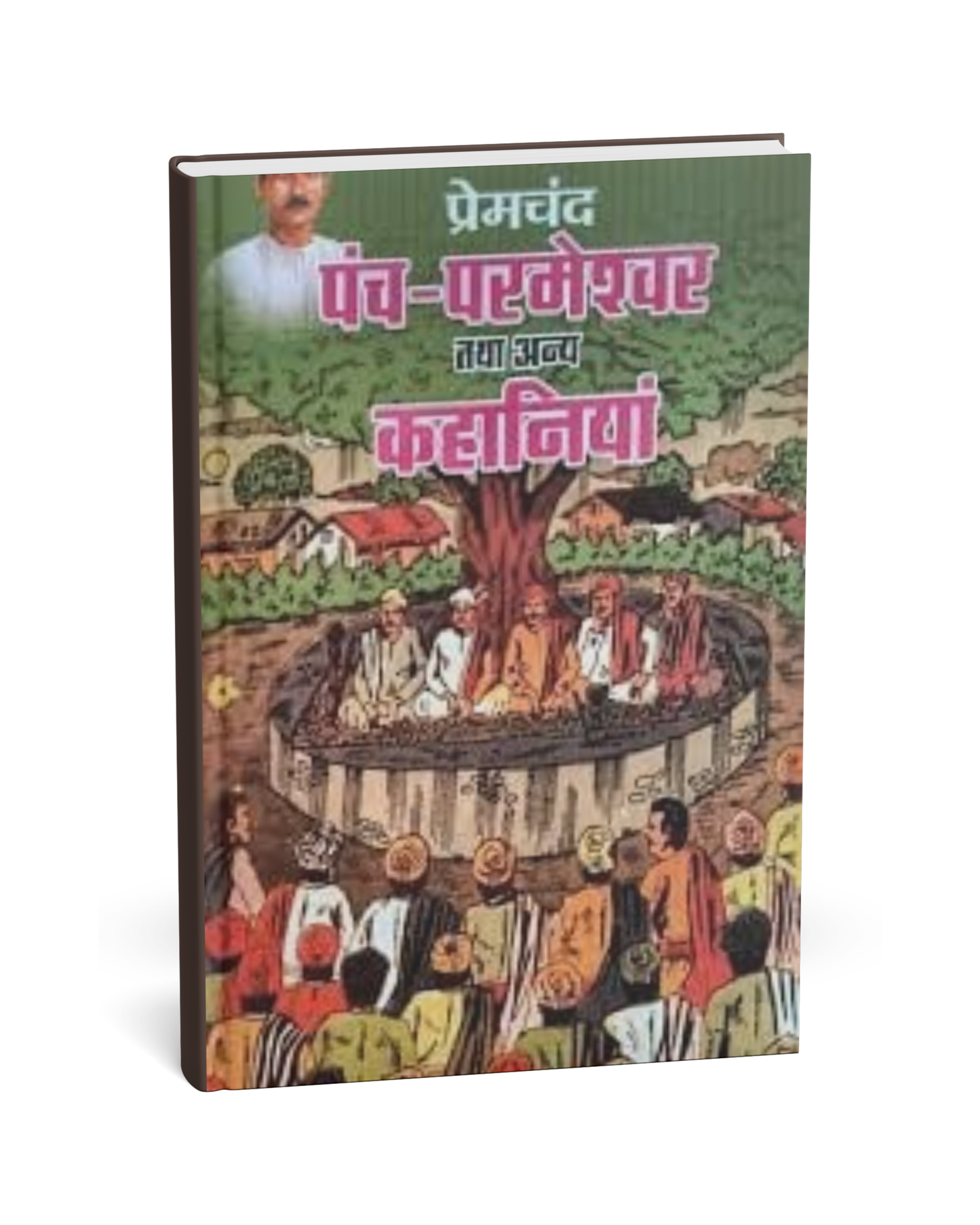 Panch Parmeshwar Tatha Anya Kahaniyan – Munshi Premchand (Hindi Novel)