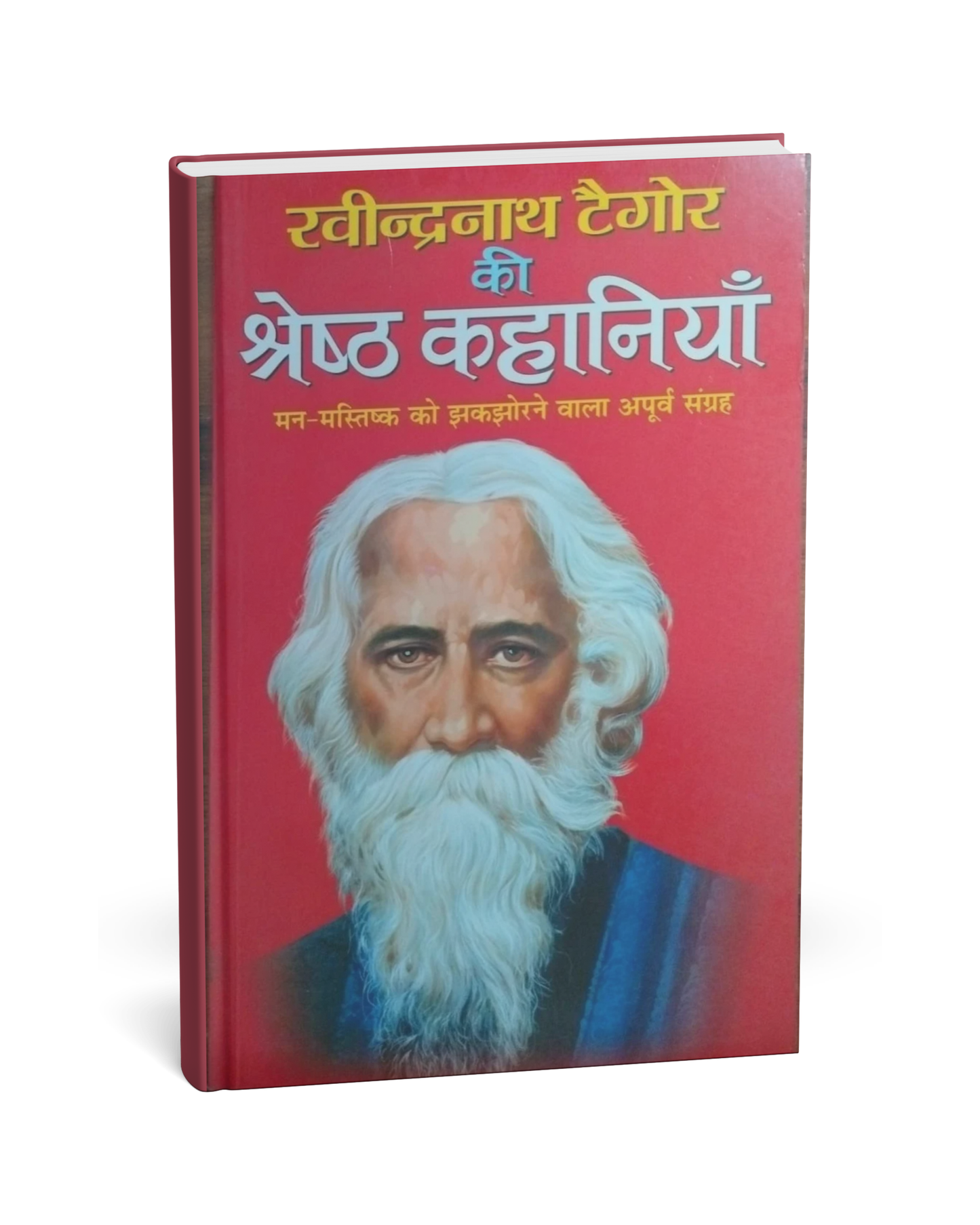 Rabindranath Tagore Ki Shreshth Kahaniyan – [Hindi Novel]
