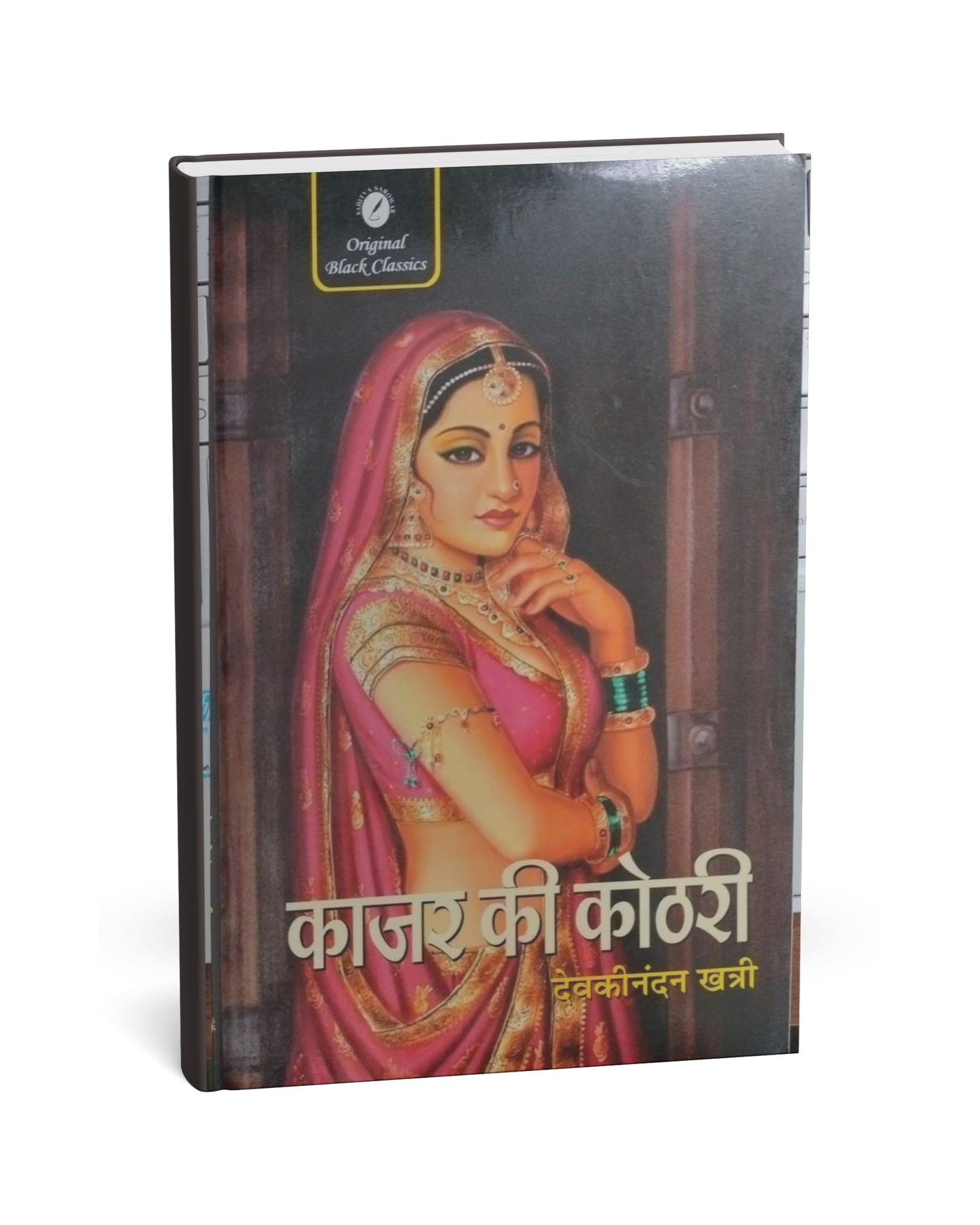 Kajar Ki Kothari – By Devkinandan Khatri [Hindi Novel]