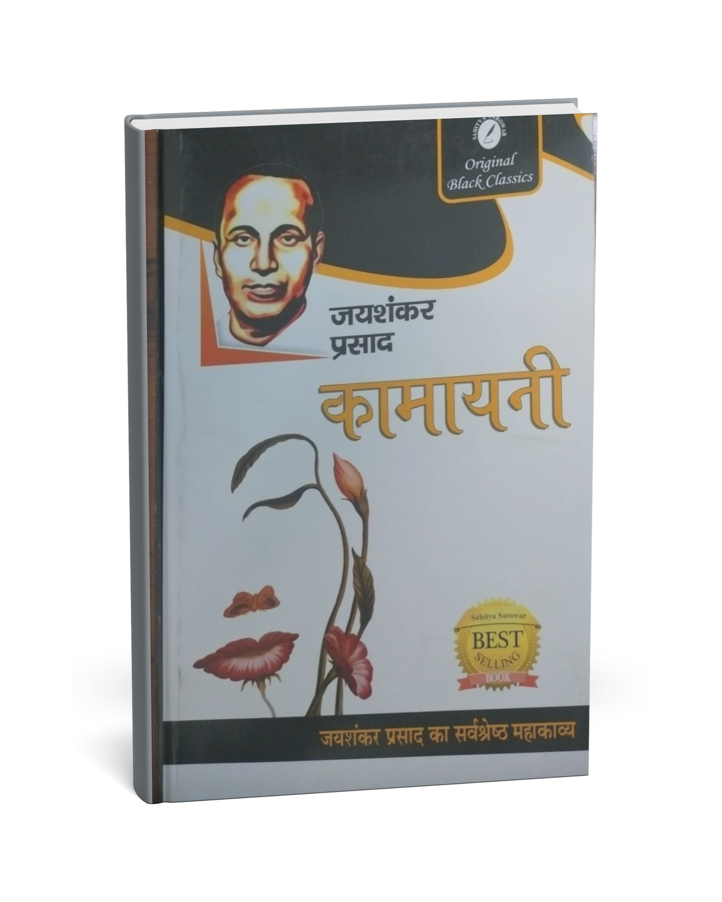 Kamayani – An Epic Poem by Jaishankar Prasad [Hindi Novel]