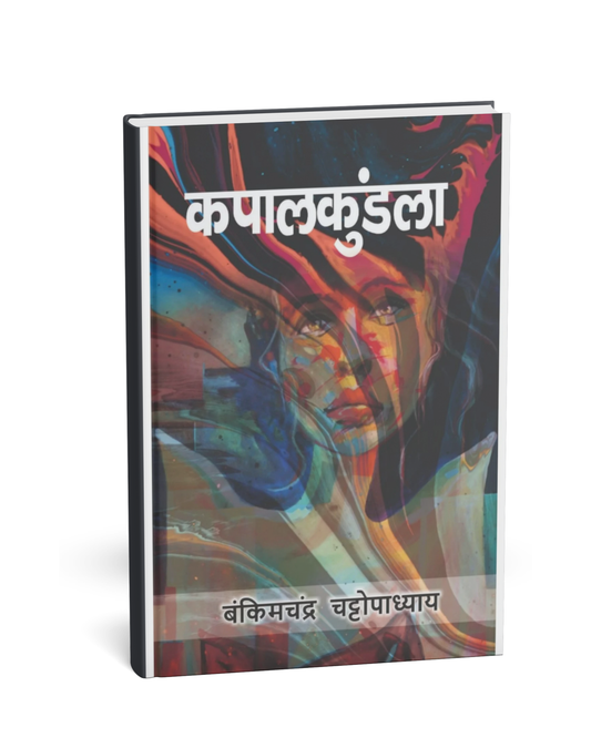 Kapalkundala by Bankim Chandra Chattopadhyay (Hindi Novel)
