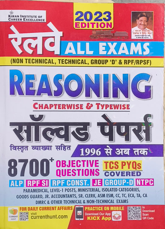 Kiran Railway All Exam Reasoning Chapterwise Solved Papers (Hindi Medium)