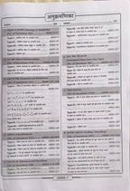 Kiran Railway All Exam Reasoning Chapterwise Solved Papers (Hindi Medium)