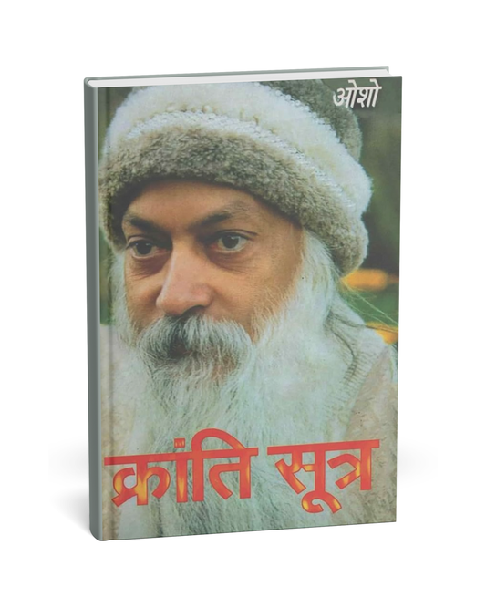 Kranti Sutra – Osho (Hindi Edition)