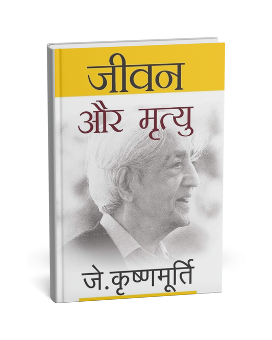 Jeevan Aur Mrityu – By J. Krishnamurti [Hindi Novel]