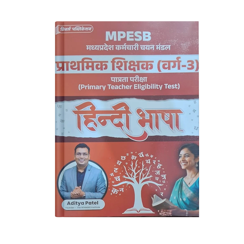 Winners MPESB (Varg 3) Hindi Bhasha | (Hindi Medium)