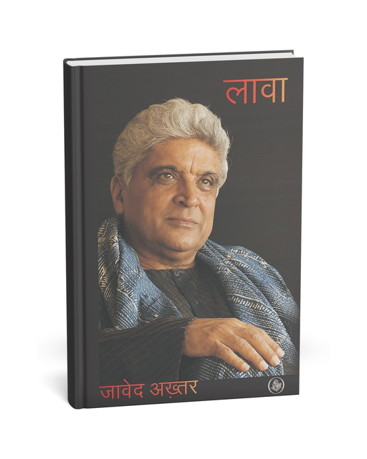 Lava – By Javed Akhtar [Hindi Novel]