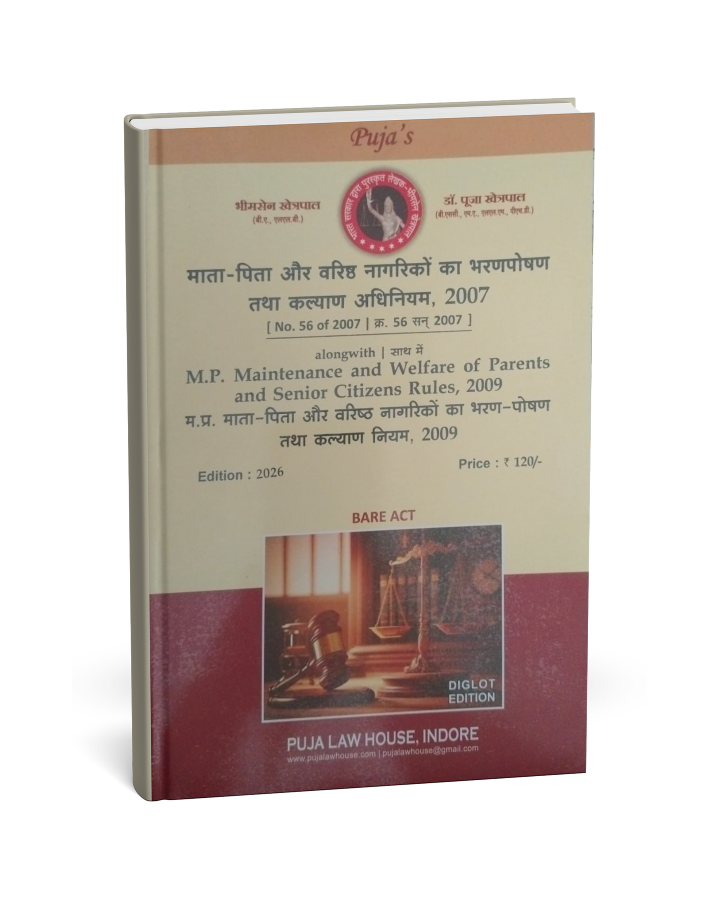 Puja Law House – M.P. Mata-Pita aur Varishth Nagrikon ka Bharan-Poshan tatha Kalyan Niyam 2029 (Edition 2026) [Hindi]