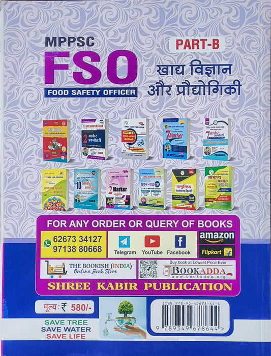 MPPSC FSO – Food Safety Officer Guide By Kabir Publication