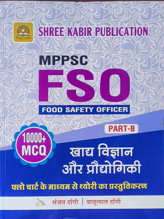 MPPSC FSO – Food Safety Officer Guide By Kabir Publication