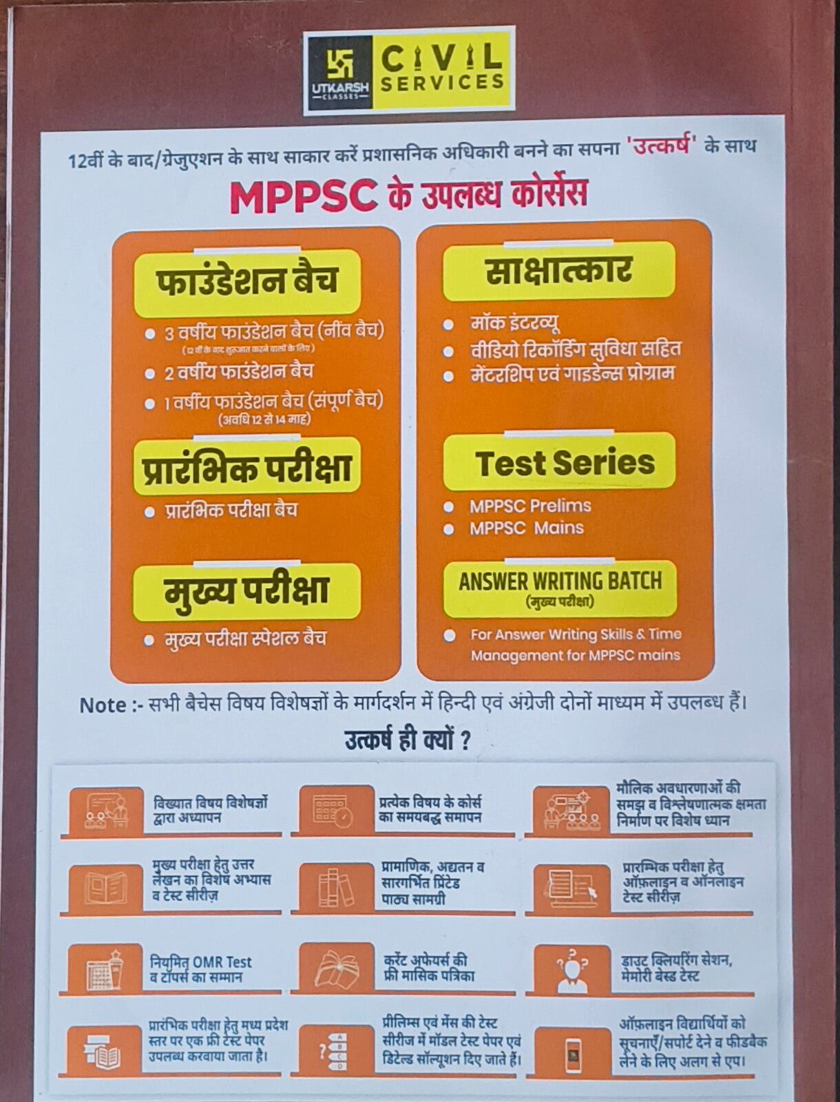 MPPSC Mains Adhunik Bharat ka Itihas evam MP me Swatantrata Andolan By Utkarsh Classes(H)