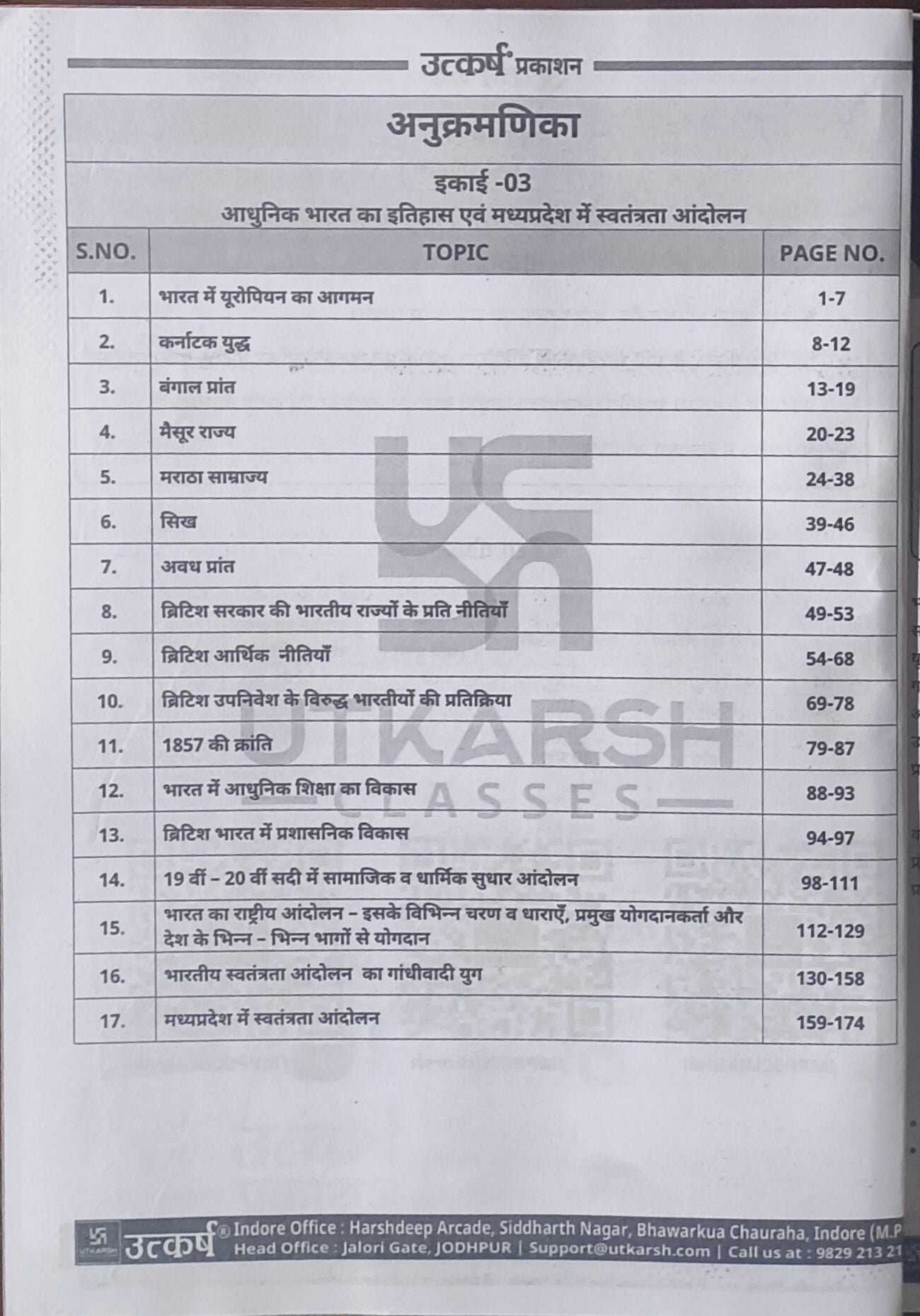 MPPSC Mains Adhunik Bharat ka Itihas evam MP me Swatantrata Andolan By Utkarsh Classes(H)