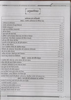 MPPSC Mains Arthashastra – Paper 3 Guide By Darpan Publication(HM)