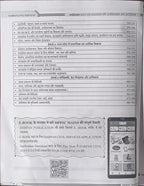 MPPSC Mains Arthashastra – Paper 3 Guide By Darpan Publication(HM)