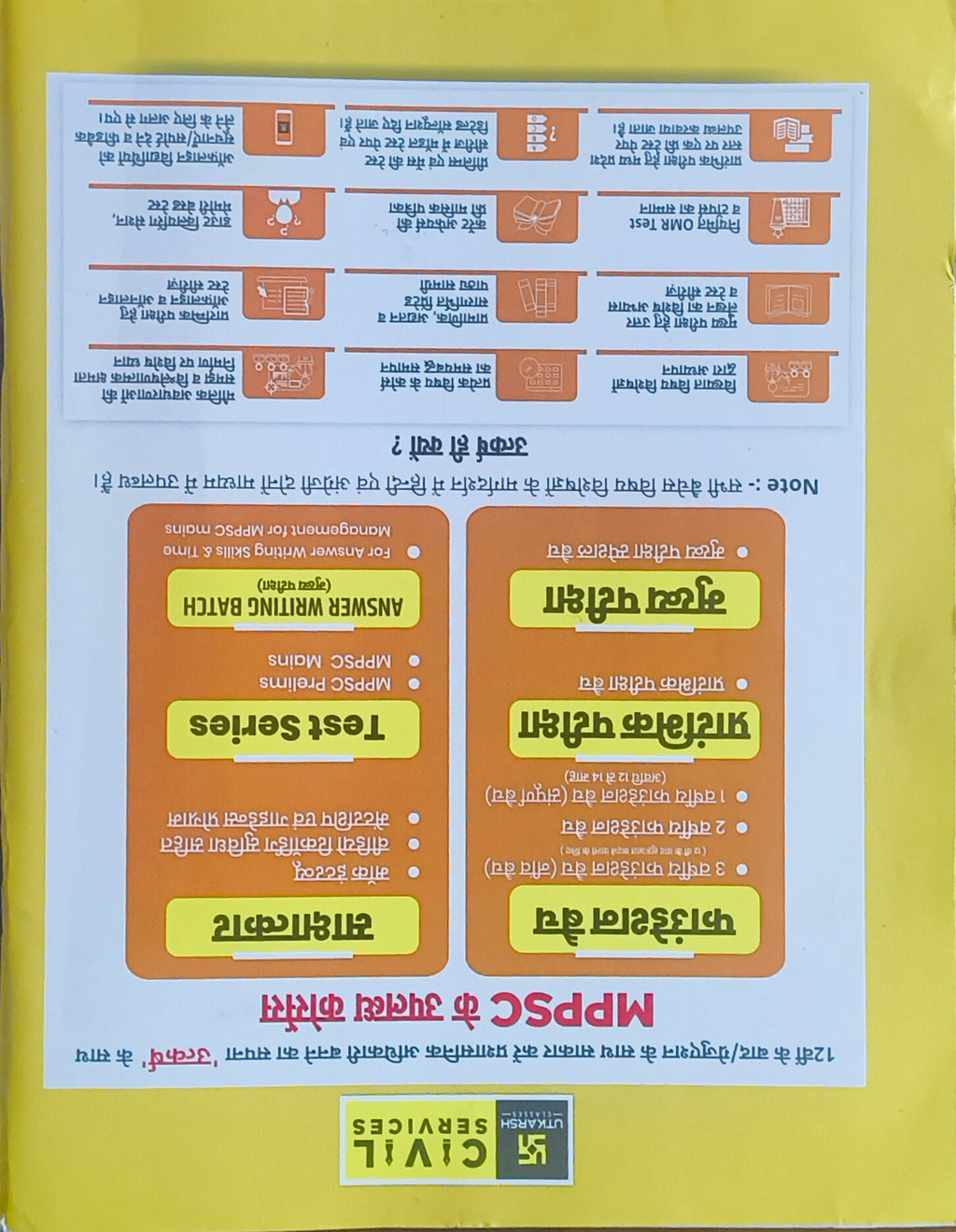 MPPSC Mains Ayush & Health Paper 3 Unit 3-4 By Utkarsh Classes(EM)
