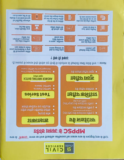 MPPSC Mains Ayush & Health Paper 3 Unit 3-4 By Utkarsh Classes