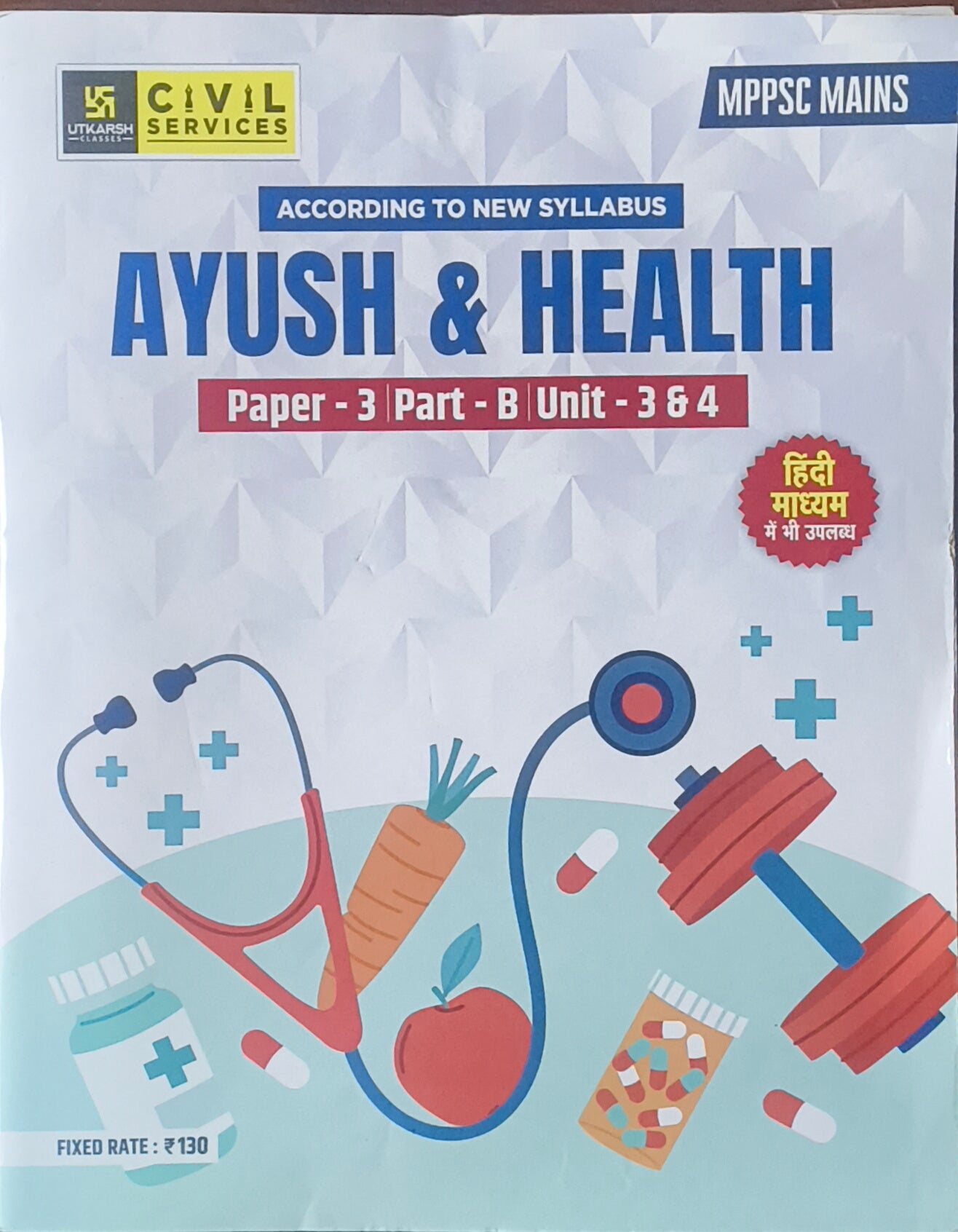 MPPSC Mains Ayush & Health Paper 3 Unit 3-4 By Utkarsh Classes