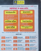 MPPSC Mains Bharat Ka Prachin avm Madhyakalin Itihas By Utkarsh Classes(HM)