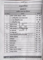 MPPSC Mains Bharat Ka Prachin avm Madhyakalin Itihas By Utkarsh Classes(HM)