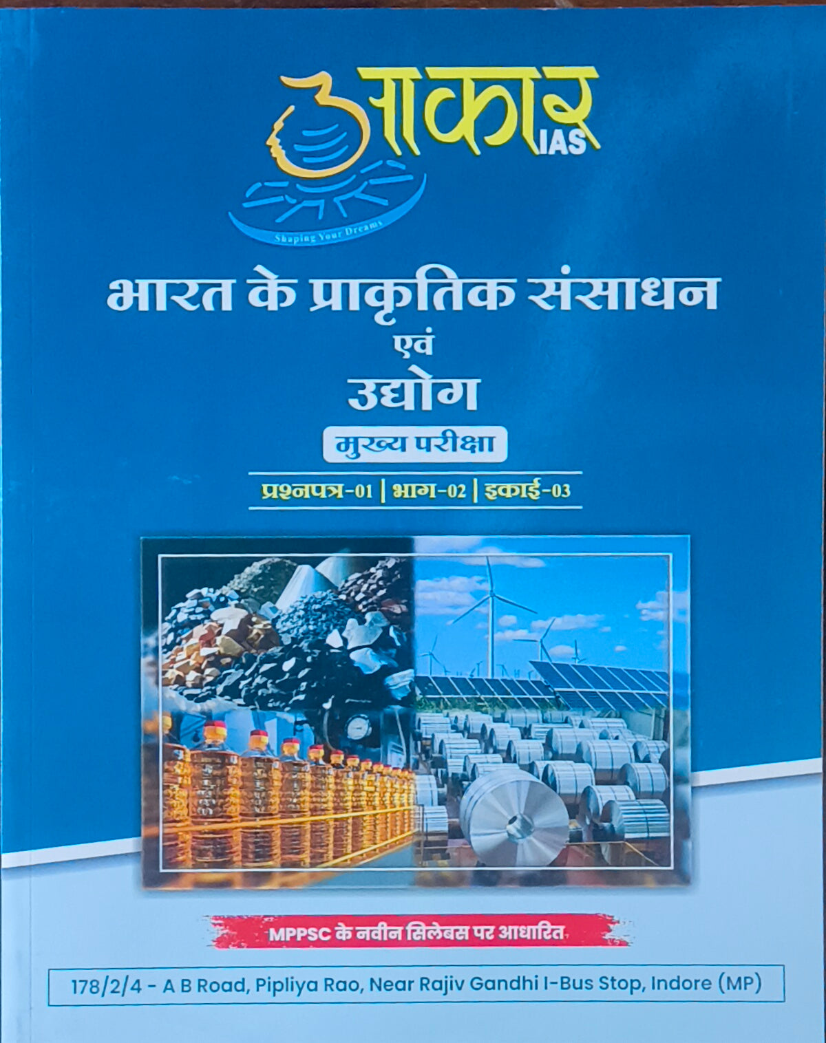 MPPSC Mains: Bharat ke Prakritik Sansadhan By Akar IAS