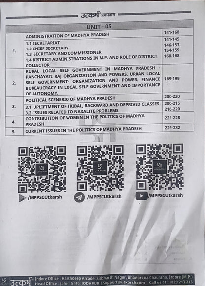 MPPSC Mains Constitutional and Administrative System of Madhya Pradesh Paper 2 Units 4 & 5 By Utkarsh Classes