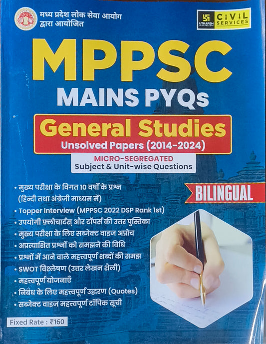 MPPSC Mains General Studies PYQs Unsolved Paper (2014–2024) By Utkarsh Classes