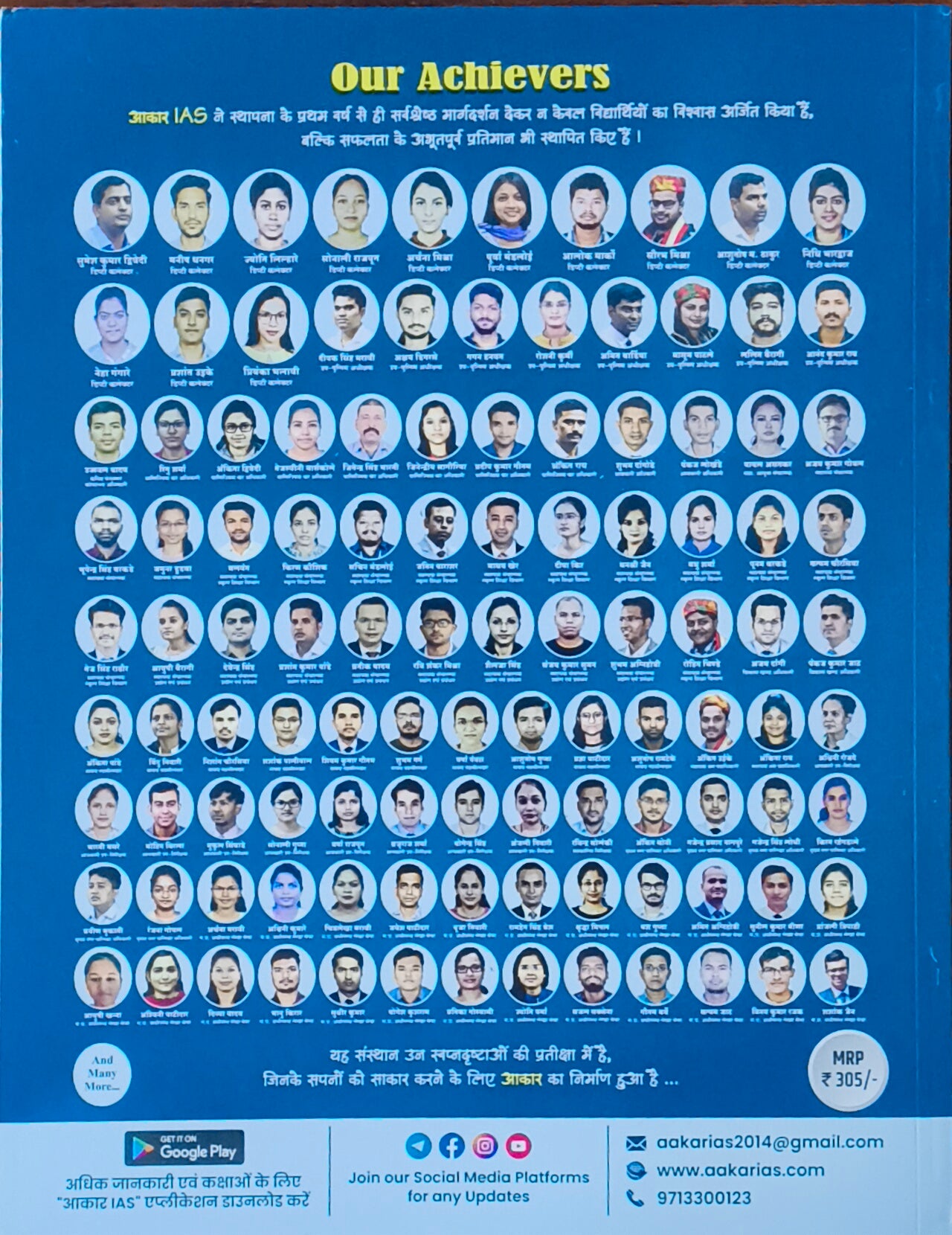 MPPSC Mains: Itihas, Sanskriti evam Adhunik Bharat ka Itihas By Akar IAS