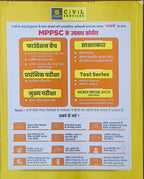 MPPSC Mains MP ka Bhugol evam Arthvyavastha Paper 3 Unit 3 & 4 By Utkarsh Classes (HM)