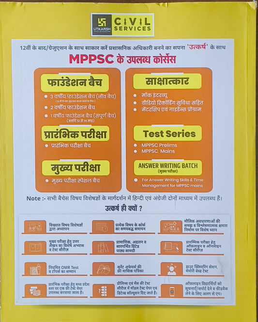 MPPSC Mains MP ka Bhugol evam Arthvyavastha Paper 3 Unit 3 & 4 By Utkarsh Classes