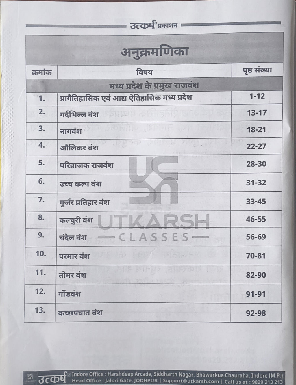 MPPSC Mains Madhya Pradesh Ka Itihas Unit 2 & 5 By Utkarsh Classes(HM)