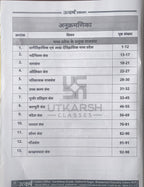 MPPSC Mains Madhya Pradesh Ka Itihas Unit 2 & 5 By Utkarsh Classes(HM)