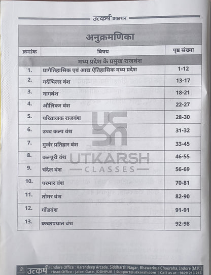 MPPSC Mains Madhya Pradesh Ka Itihas Unit 2 avm 5 By Utkarsh Classes