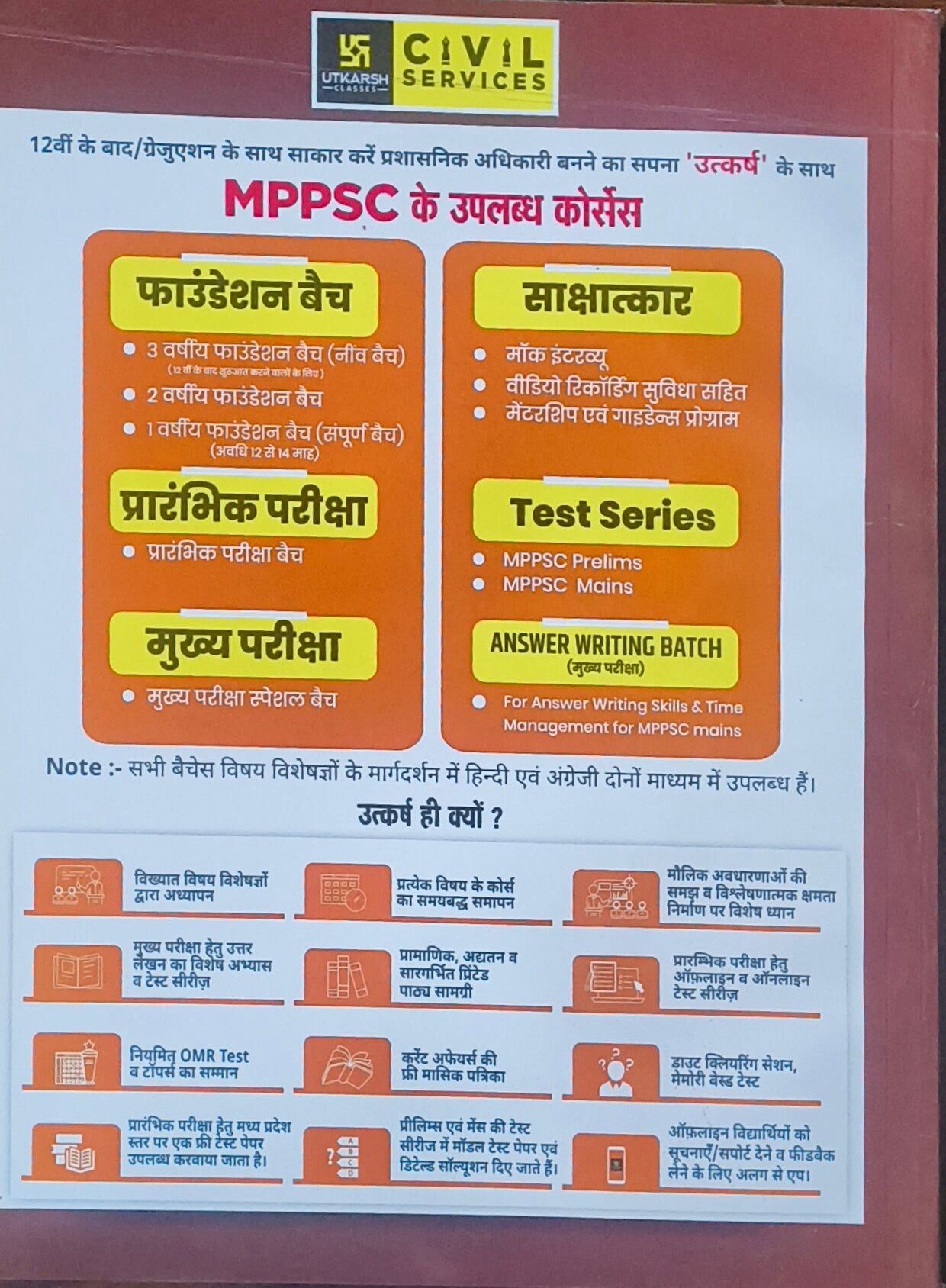 MPPSC Mains Modern History of India & Freedom Movement in MP By Utkarsh Classes(EM)