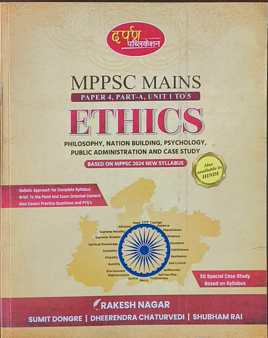 MPPSC Mains Paper 4 Unit 1–5 – Ethics Guide By Darpan Publication