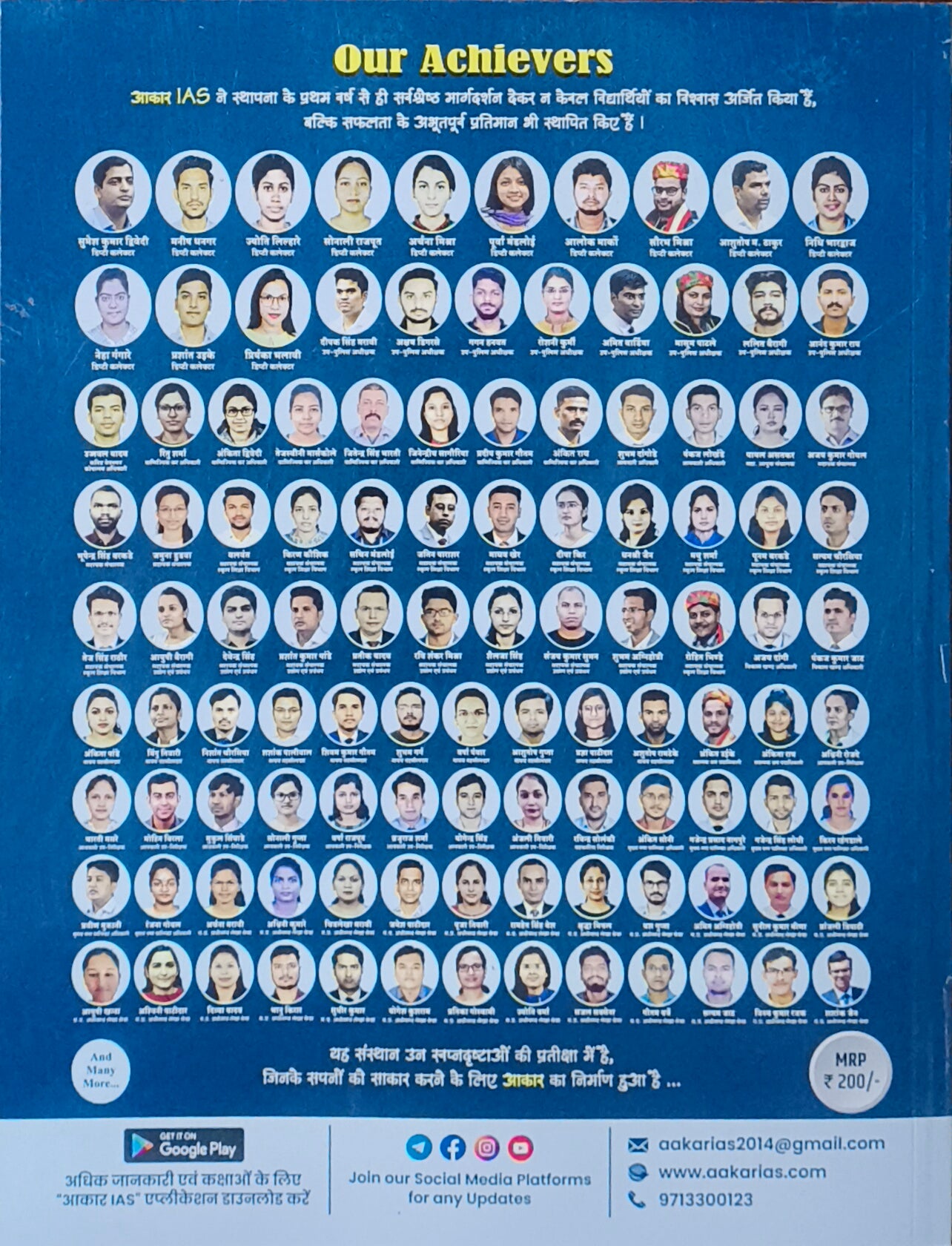 MPPSC Mains: Vigyan Takniki evam Jan Swasthya (Unit 3 & 4) By Akar IAS(HM)