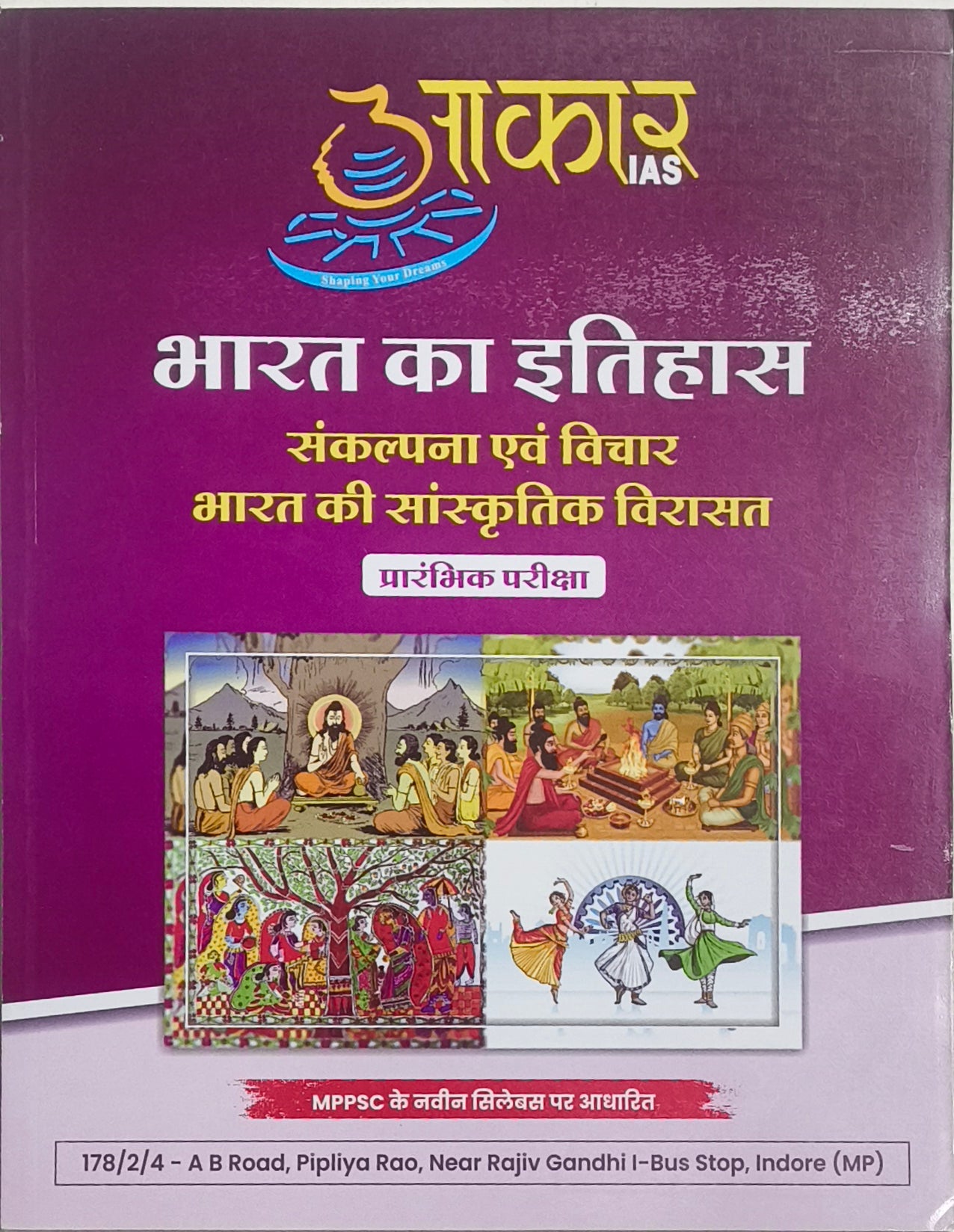 MPPSC Pre: Bharat Ka Itihas – Sankalpana evam Vichar, Bharat Ki Sanskritik Virasat By Aakar Publication