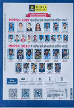 MPPSC Pre Geography of India Unit 3 By Utkarsh Classes(E)