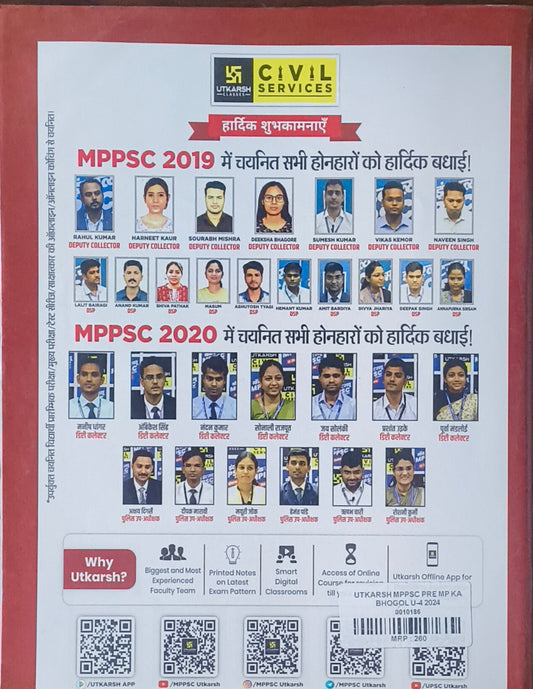 MPPSC Pre MP Ka Bhogol By Utkarsh Classes
