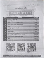 MPPSC Pre MP Ka Bhogol By Utkarsh Classes(H)