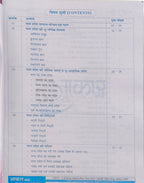 (Xerox) Aakar IAS MPPSC Pre: Madhya Pradesh Bhugol, Itihas, Sanskriti aur Sahitya | Hindi Medium
