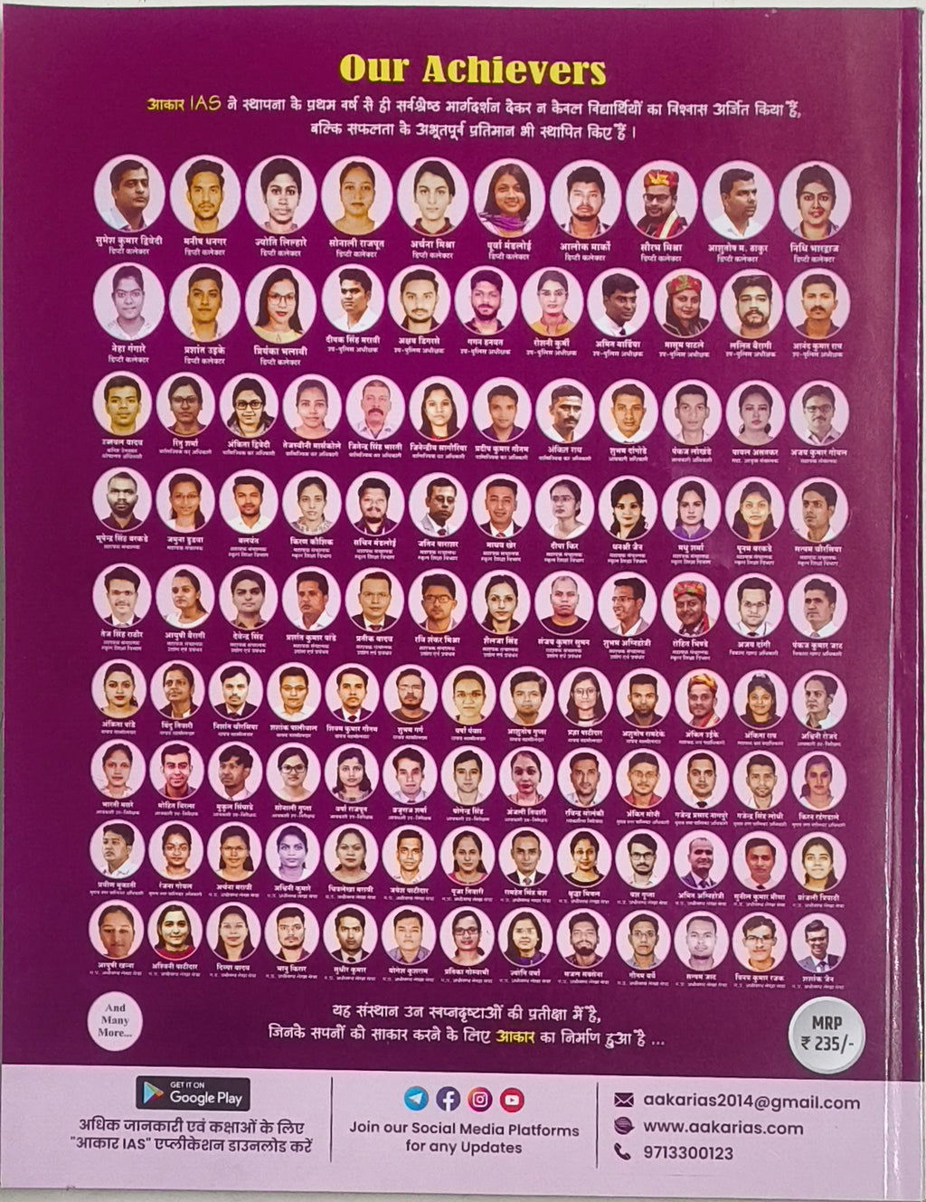 Aakar IAS MPPSC Pre: Itihas evam Sanskriti (Madhyakalin Bharat Ka Itihas) Hindi Medium